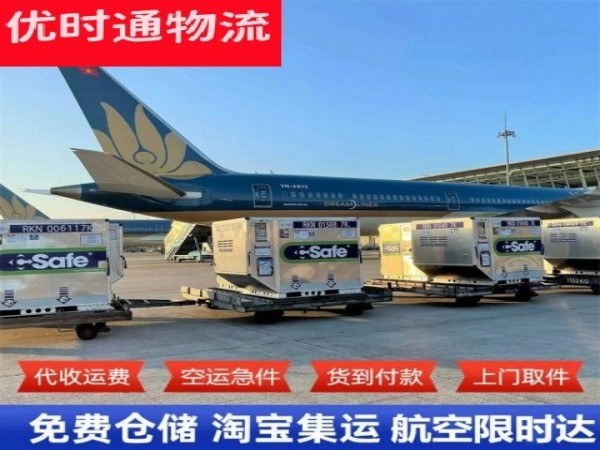 桓台到丹麦空运加急专线